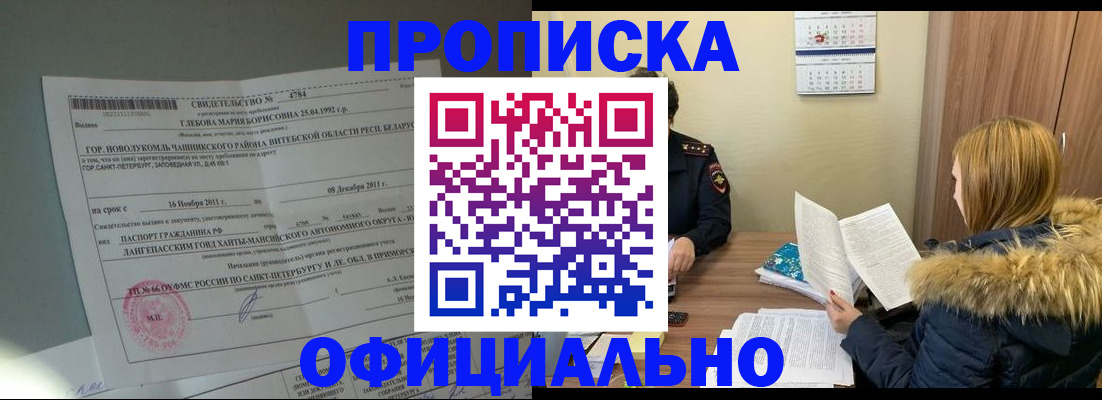 регистрация для школы в Красногорске