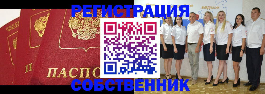 временная регистрация недорого в Красногорске