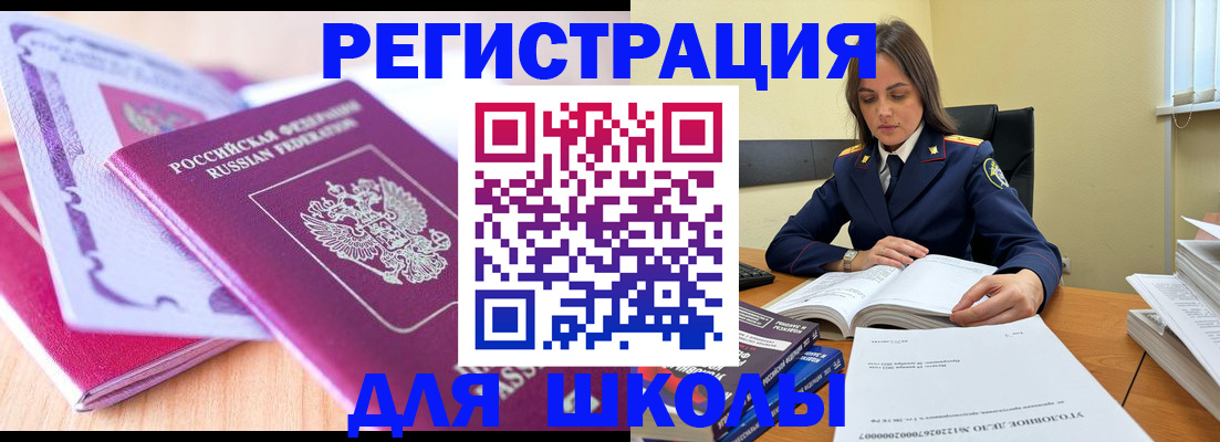 прописка 2025 в Красногорске